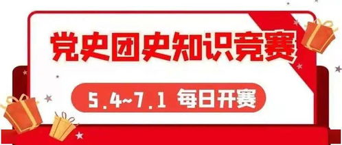 5月18日競答啟動(dòng) 安陽共青團(tuán)攜手中石化，為天然氣管道儲運(yùn)事業(yè)“加油”